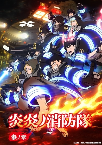 Anime Fire Force Season 3
